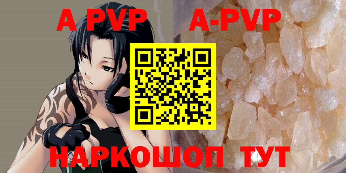Alpha PVP крисы CK Шумерля
