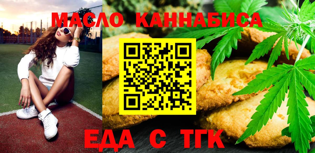 Шумерля  Еда ТГК марихуана  Вход с VPN 