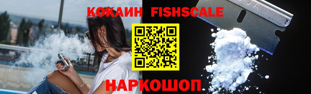 Шумерля  COCAIN 99%  Кокаин VHQ  Вход с VPN 