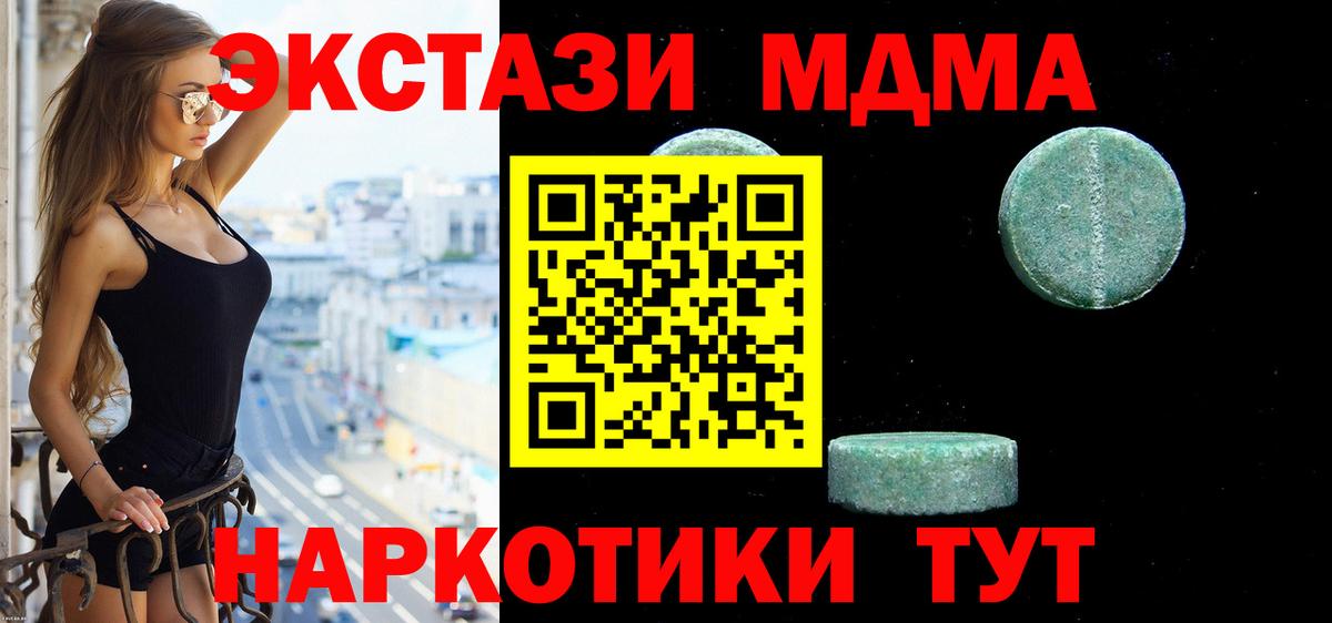 Шумерля  Ecstasy  Вход с VPN  Экстази 280мг 