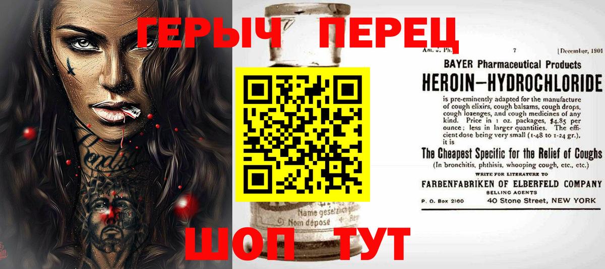 Шумерля  Героин белый  ГЕРОИН  Вход с VPN 