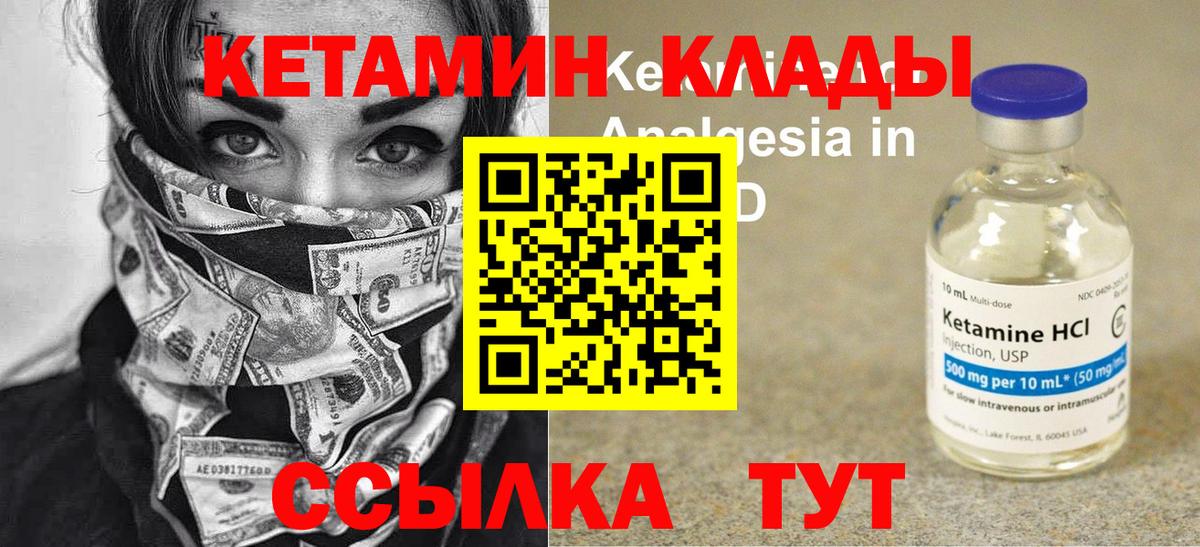 Кетамин ketamine Шумерля