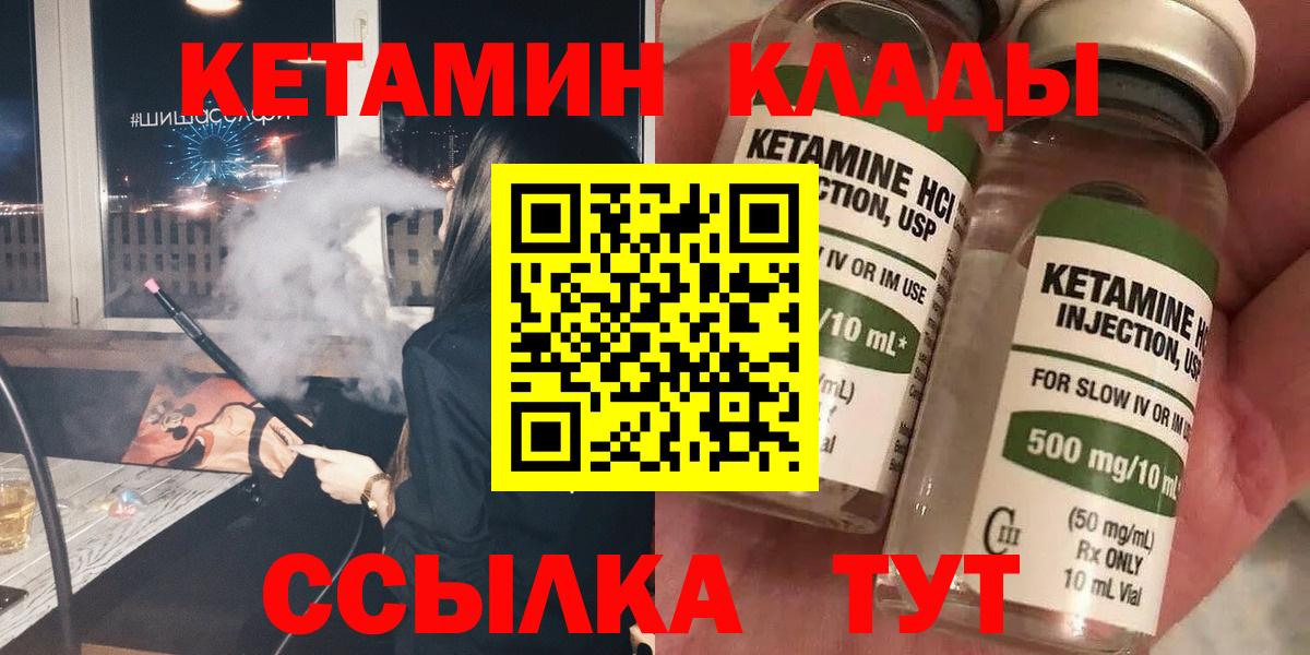 КЕТАМИН ketamine  Вход с VPN  Кетамин ketamine  Шумерля 