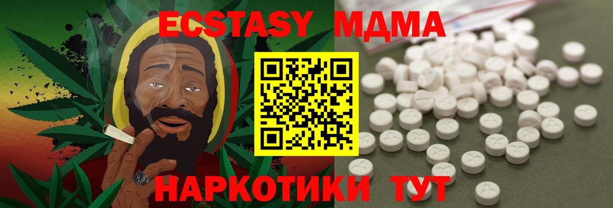 МДМА crystal  Вход с VPN  Шумерля  MDMA  МДМА VHQ 