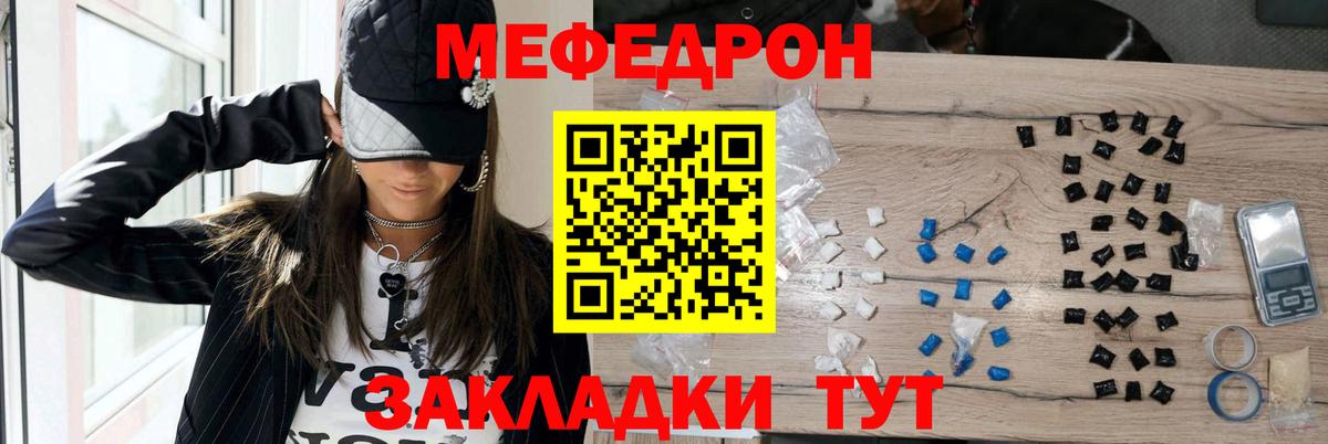 Шумерля  МЕФ mephedrone  МЯУ-МЯУ  Вход с VPN  Мефедрон  Меф mephedrone 