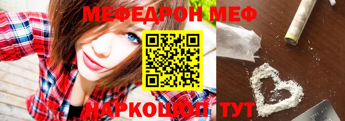 Мефедрон  Шумерля