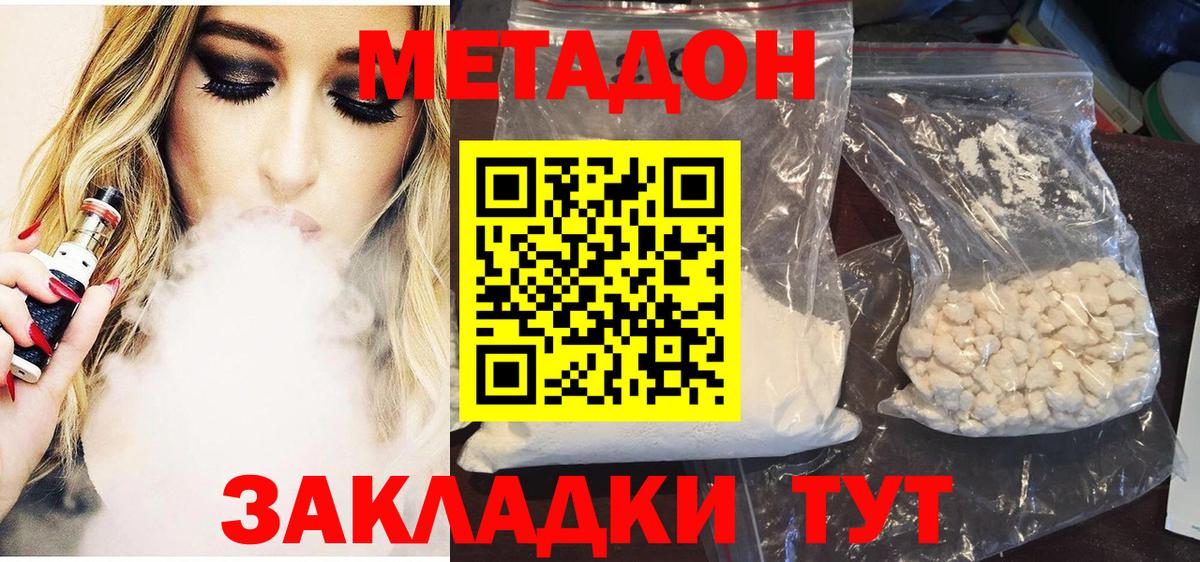 МЕТАДОН VHQ  МЕТАДОН мёд  Вход с VPN  Шумерля 