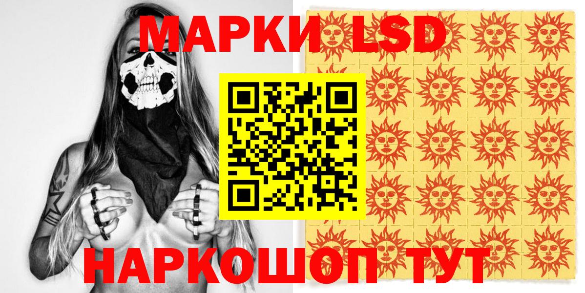 Наркотические марки 1,5мг Шумерля