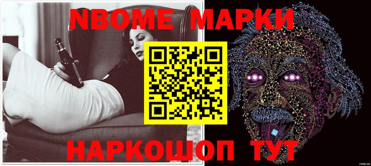 Марки 25I-NBOMe 1500мкг  Марки 25I-NBOMe 1500мкг  Вход с VPN  Шумерля 