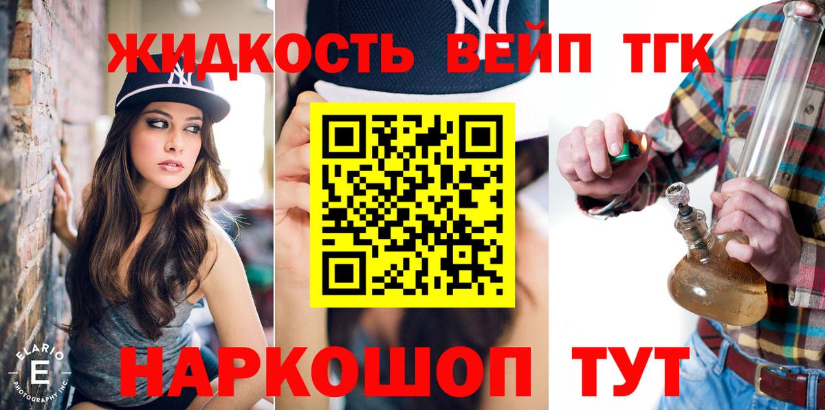 Дистиллят ТГК THC oil Шумерля