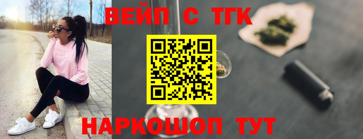 Дистиллят ТГК THC oil  ТГК жижа  Вход с VPN  Шумерля 
